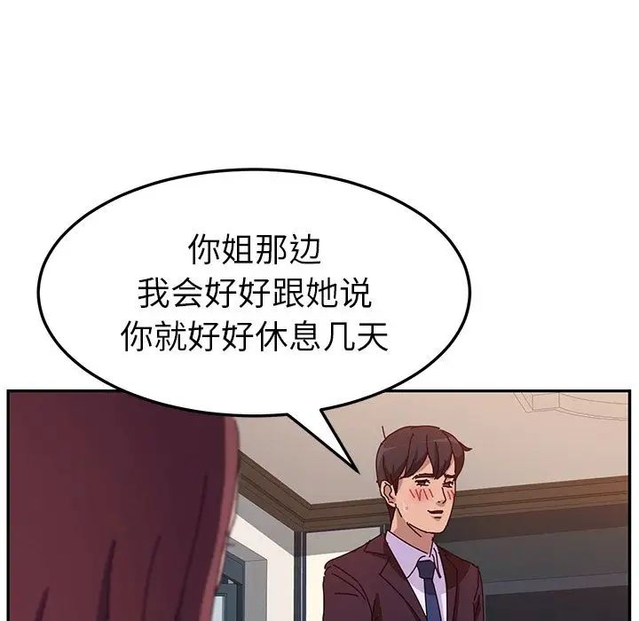 她们的恶作剧第7话