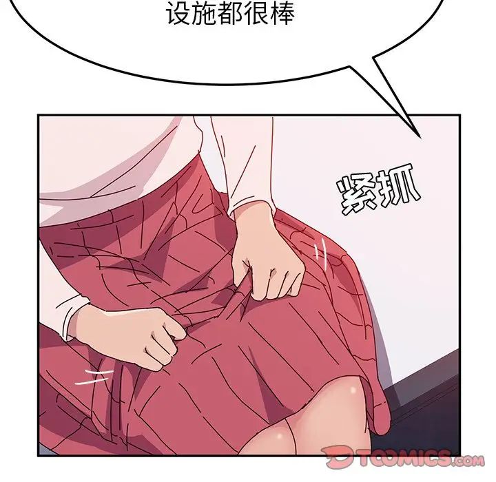 《她们的恶作剧》第7话