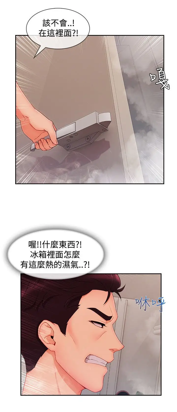 淑女花苑<第3季>第24话