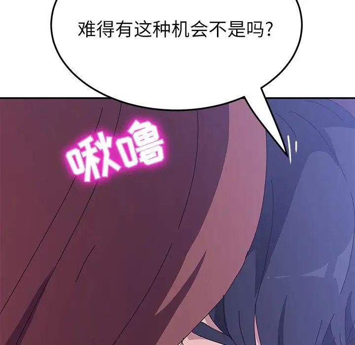 她們的惡作劇第7話