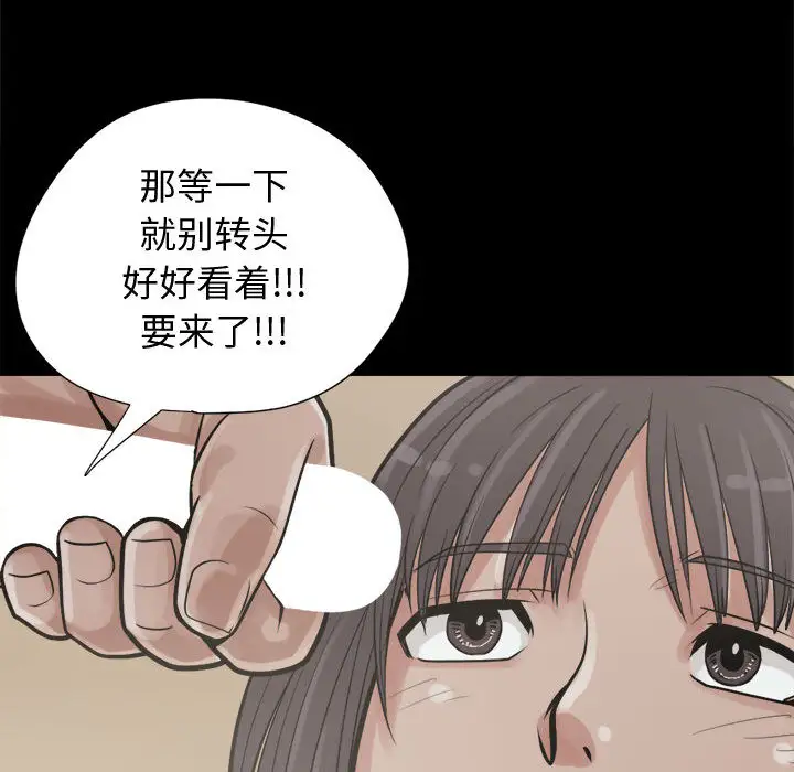 孤岛拼图第10话