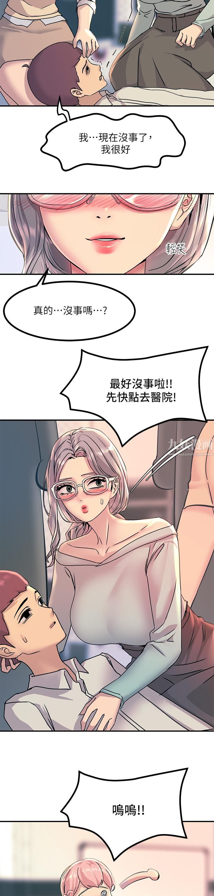 觸電大師第10話-激戰性感助教