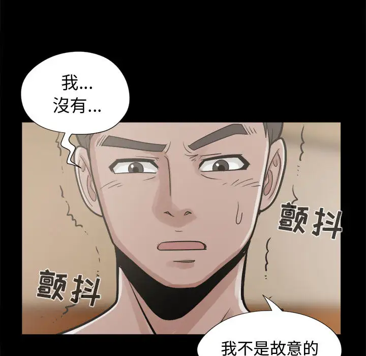 孤岛拼图第10话