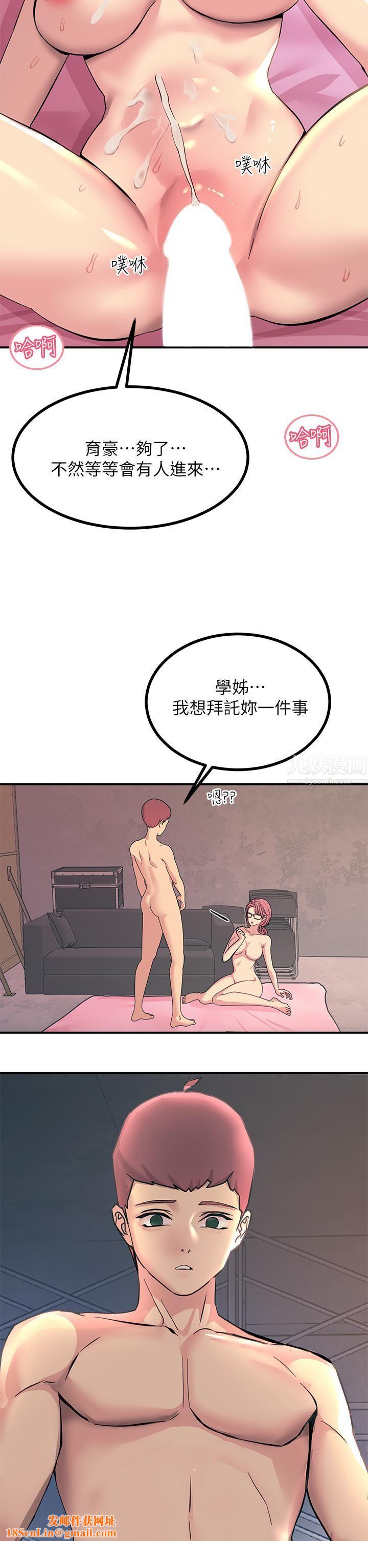 触电大师第10话-激战性感助教