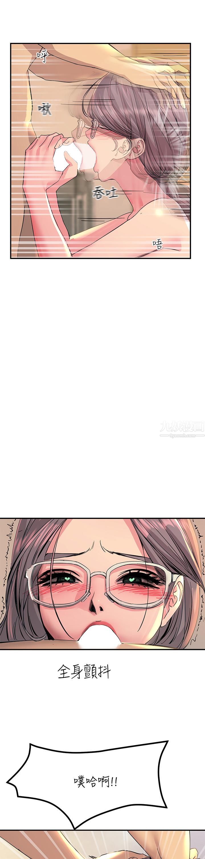 觸電大師第10話-激戰性感助教