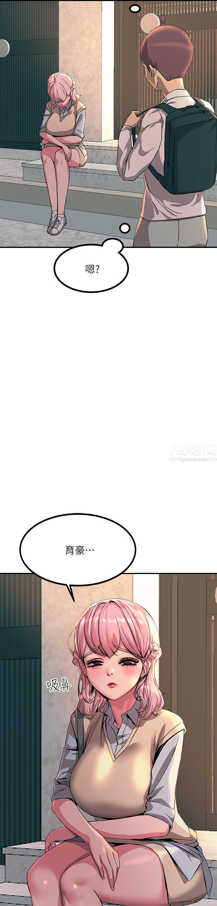 觸電大師第11話-確認好友的興奮指數