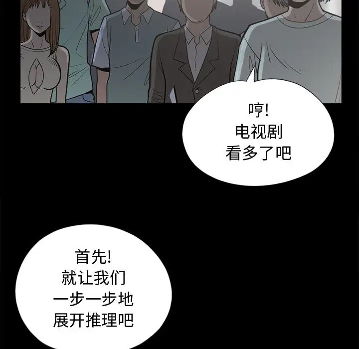孤岛拼图第11话