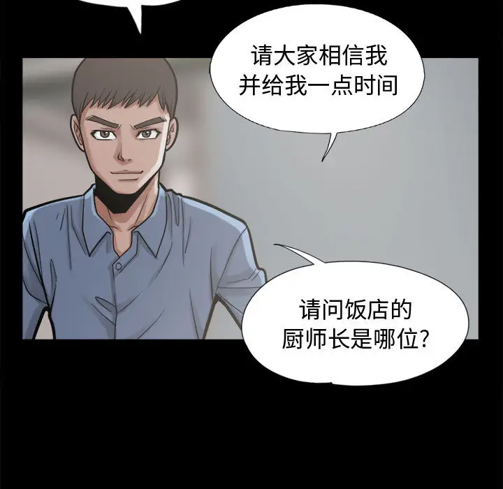 孤岛拼图第11话