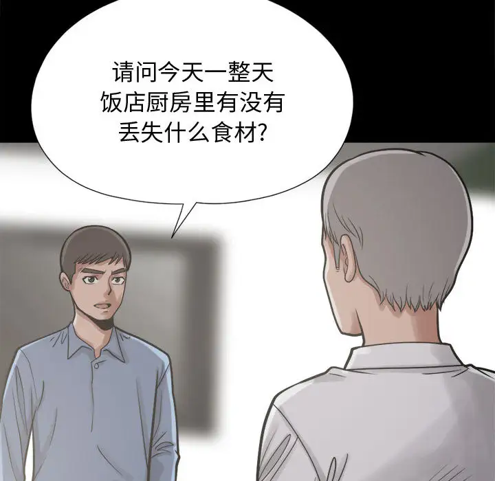 孤岛拼图第11话