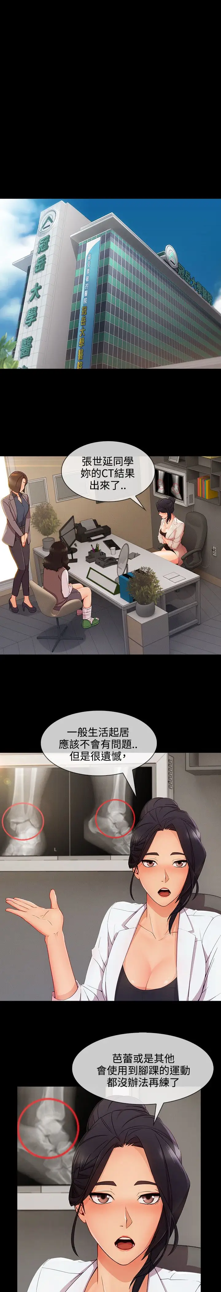 淑女花苑<第3季>第26话