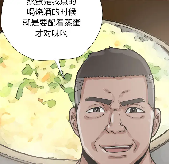 孤岛拼图第11话
