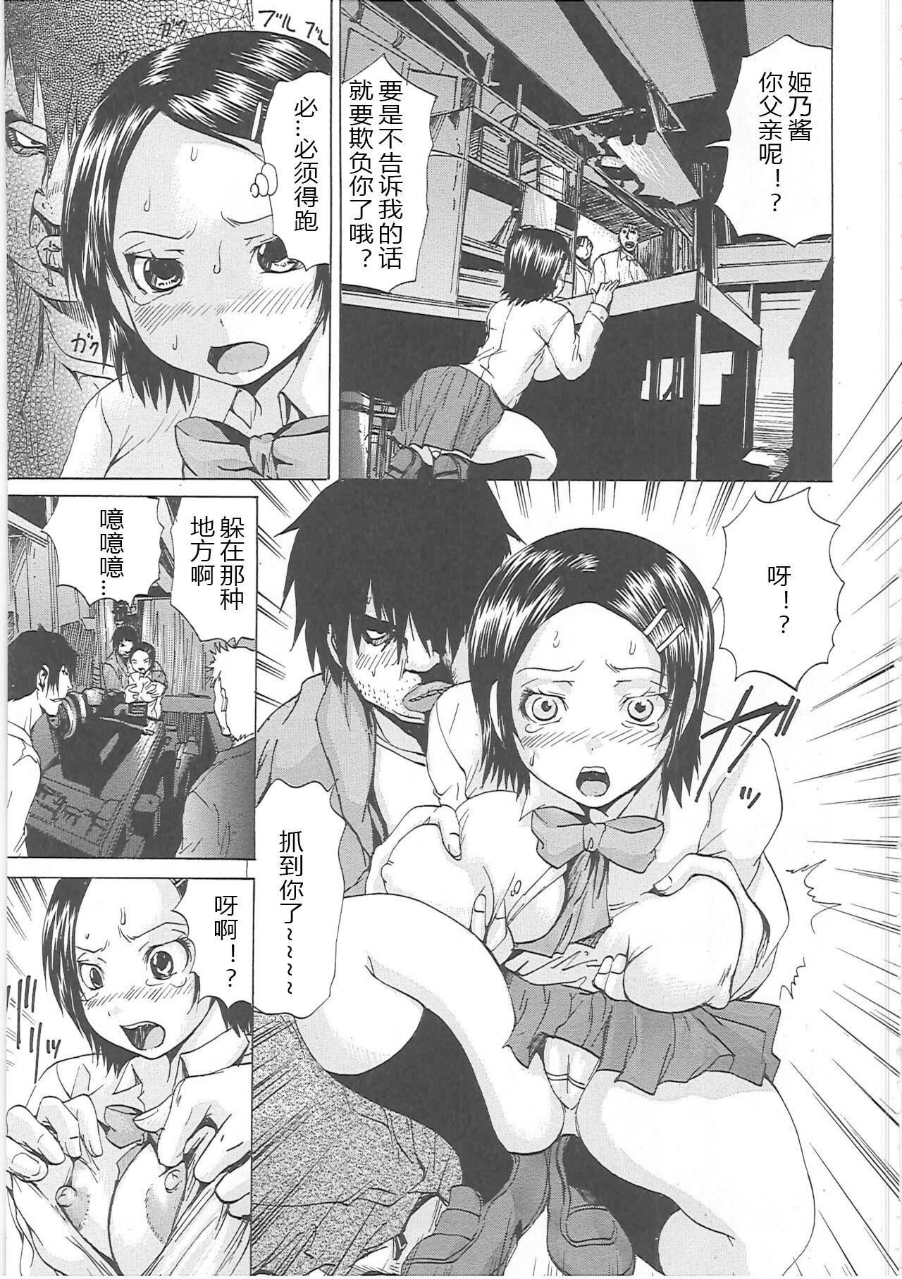 [月下冴喜]汁だくマゾ娘[中字][月下冴喜]汁だくマゾ娘[中字]