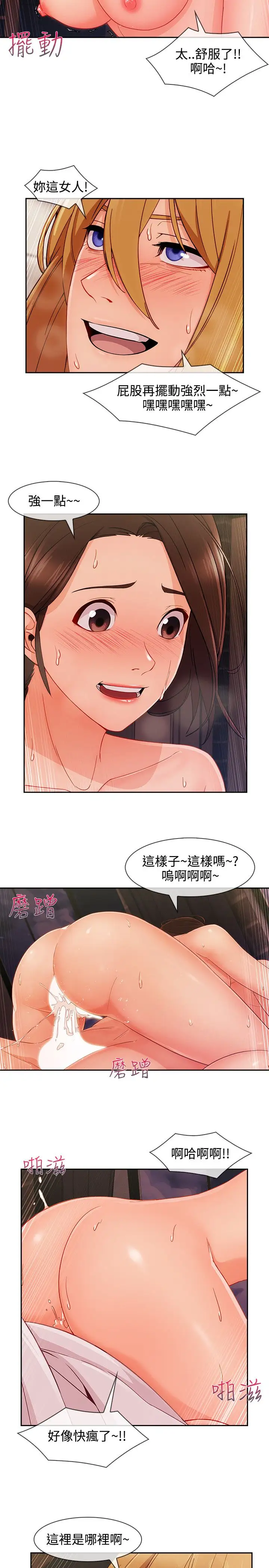 淑女花苑<第3季>第26话