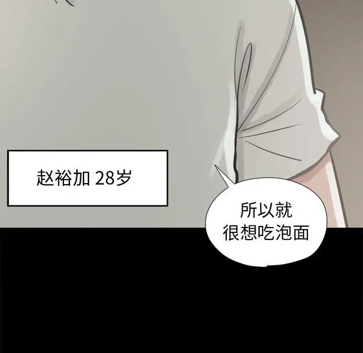 孤岛拼图第11话