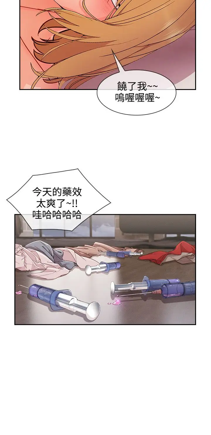 淑女花苑<第3季>第26话
