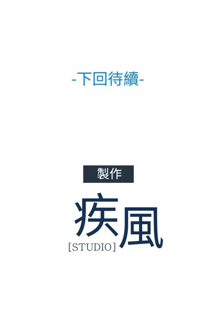 淑女花苑<第3季>第26话