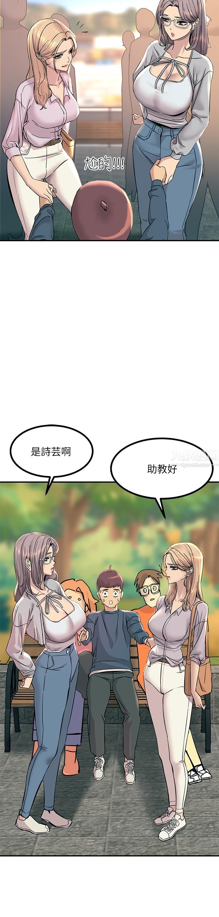 触电大师第11话-确认好友的兴奋指数
