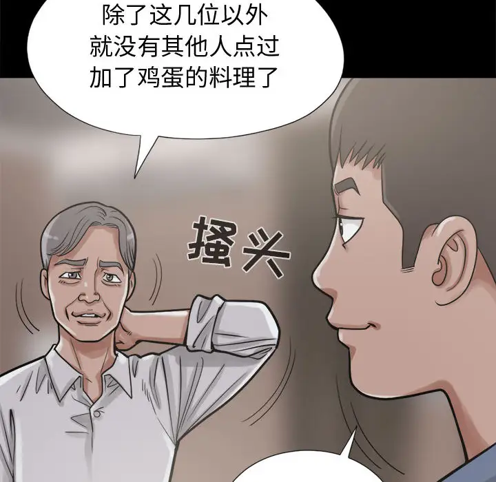 孤岛拼图第11话