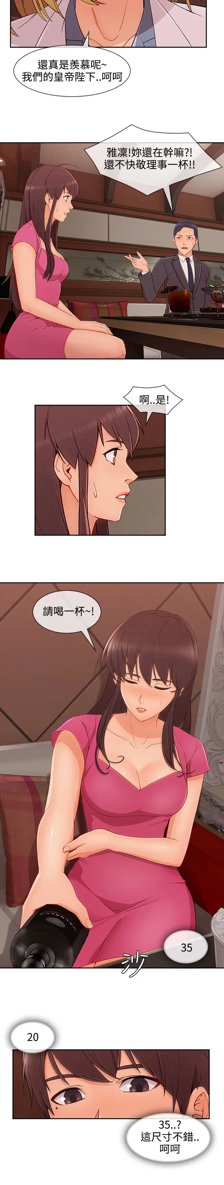 淑女花苑<第3季>第27话