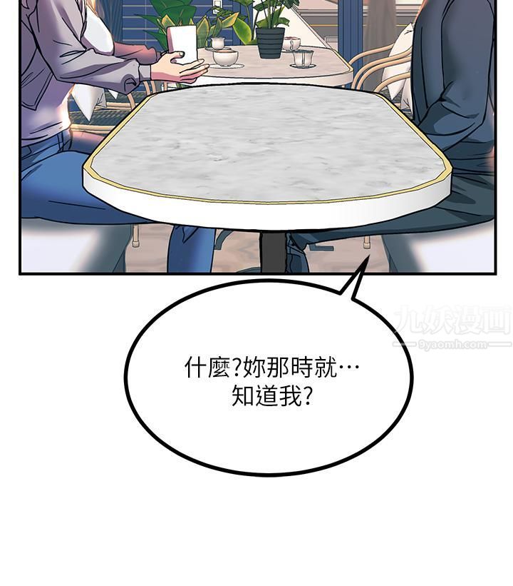 触电大师第12话-抢手的育豪