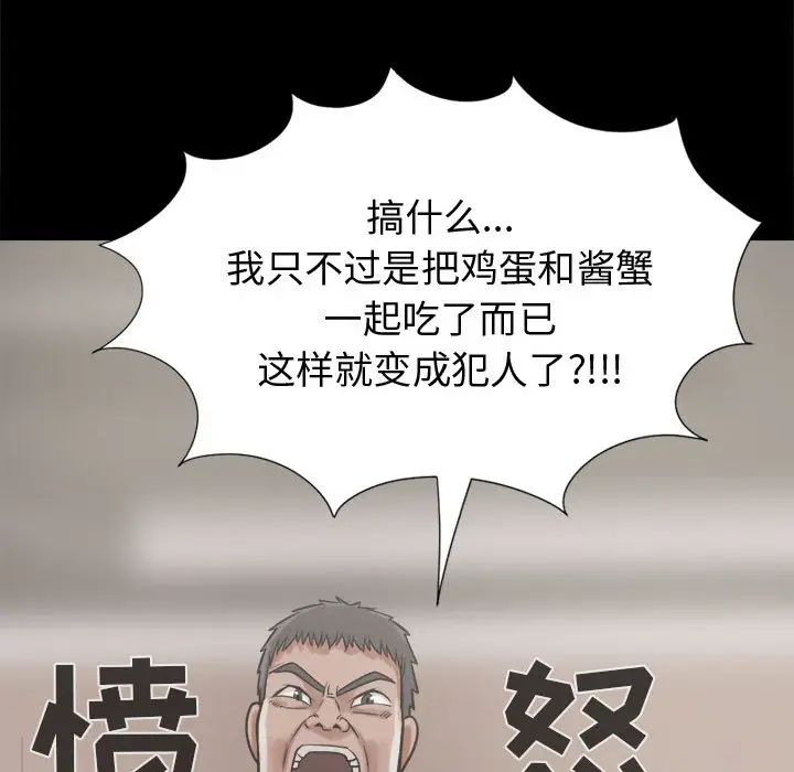 孤岛拼图第11话