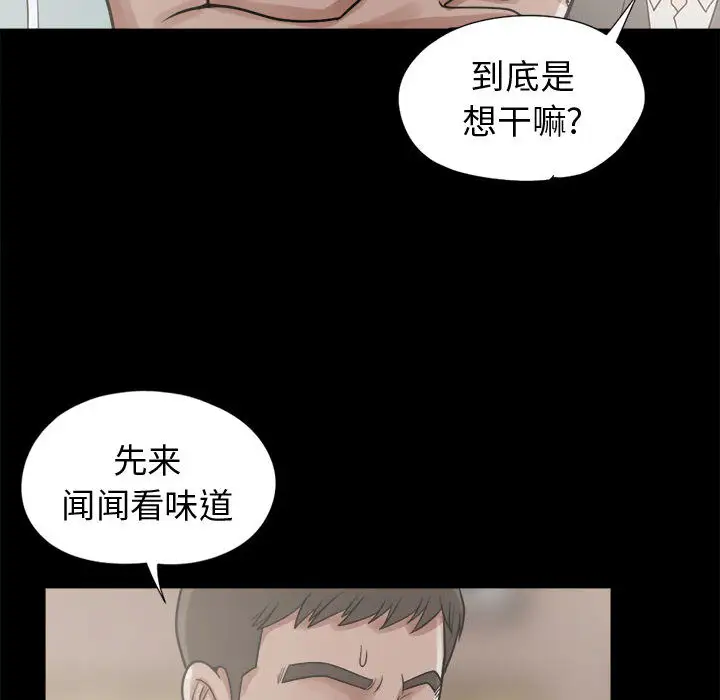 孤岛拼图第11话