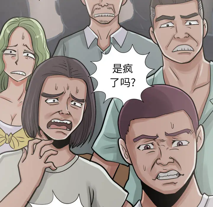 孤岛拼图第11话