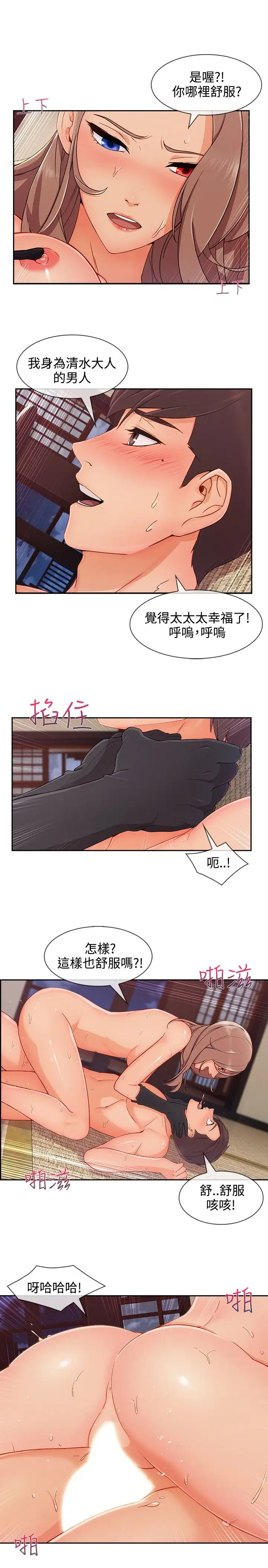 淑女花苑<第3季>第28话