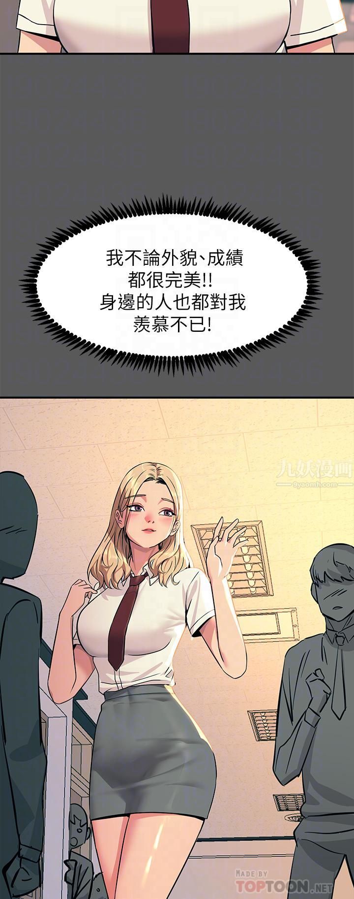 觸電大師第13話-伺機反擊!一碰就高潮