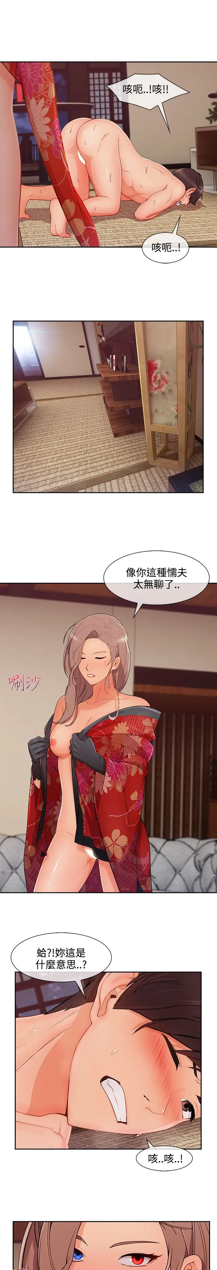 淑女花苑<第3季>第28话