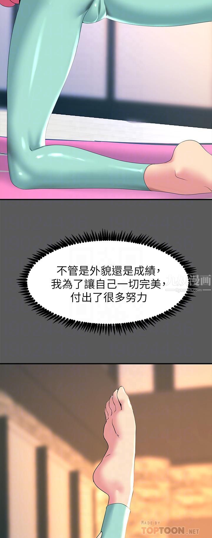 觸電大師第13話-伺機反擊!一碰就高潮