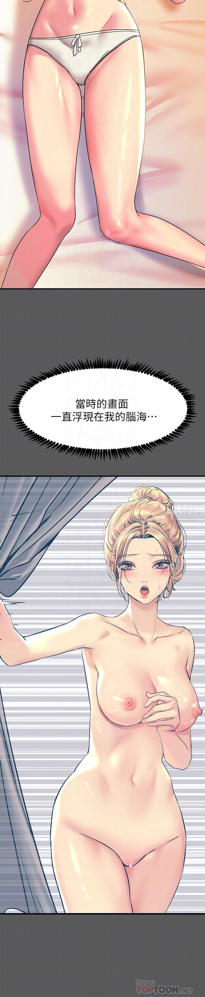 觸電大師第13話-伺機反擊!一碰就高潮
