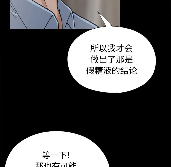 孤岛拼图第11话