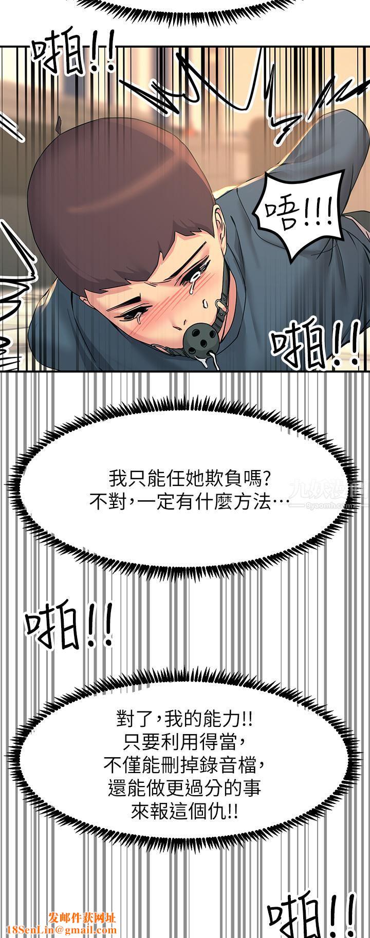 触电大师第13话-伺机反击!一碰就高潮
