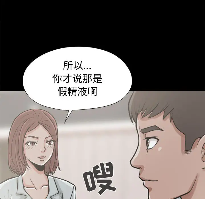 孤岛拼图第11话