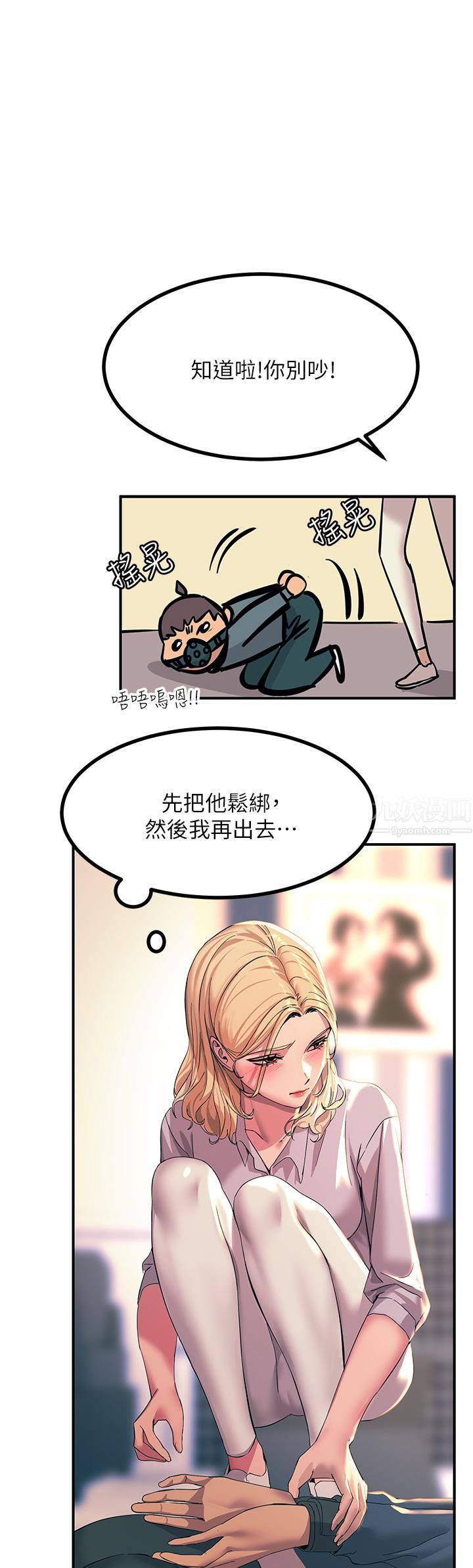 觸電大師第13話-伺機反擊!一碰就高潮