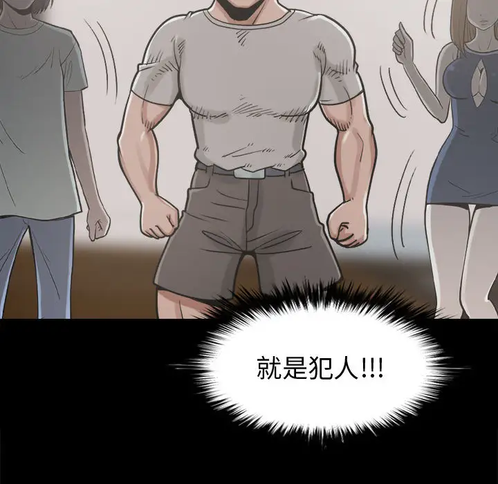 孤岛拼图第11话