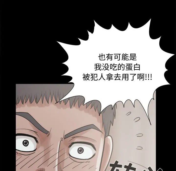 孤岛拼图第11话