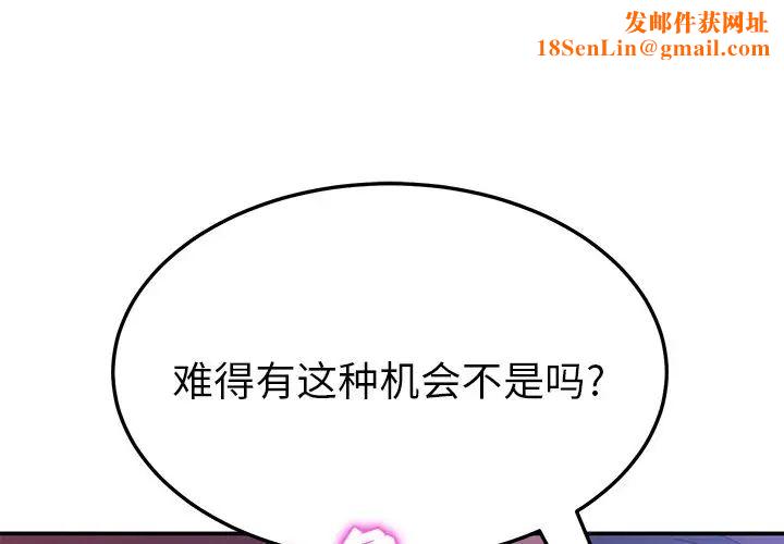 她们的恶作剧第8话