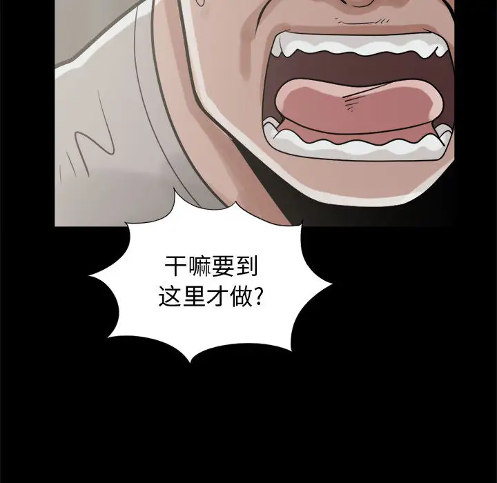 孤岛拼图第11话