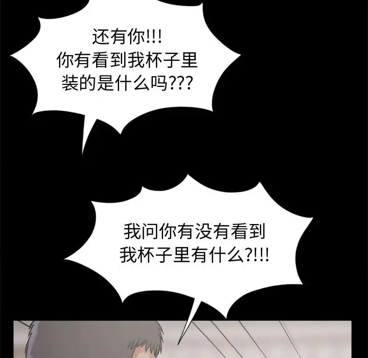 孤岛拼图第11话