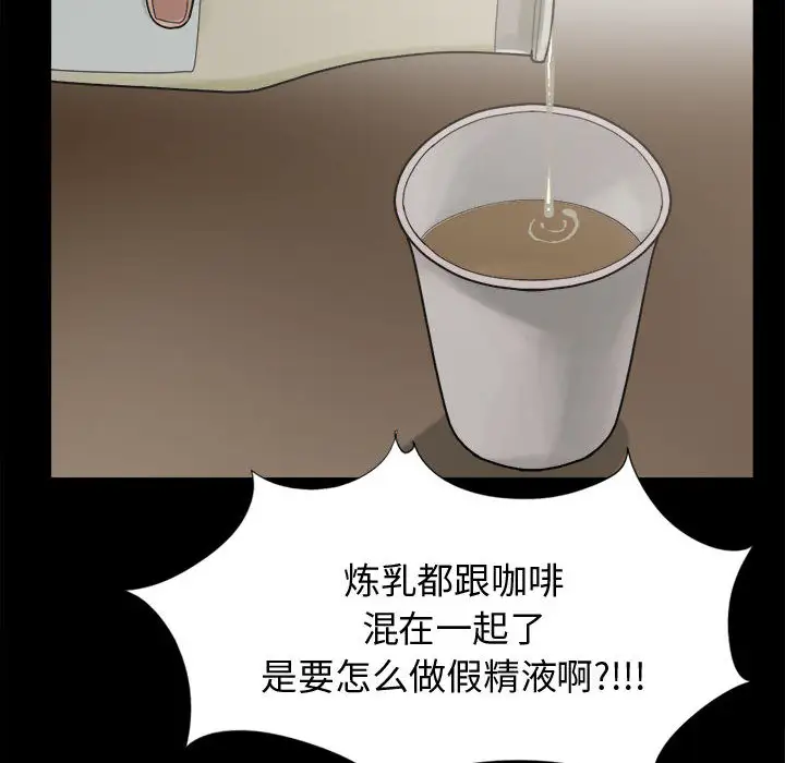 孤岛拼图第11话