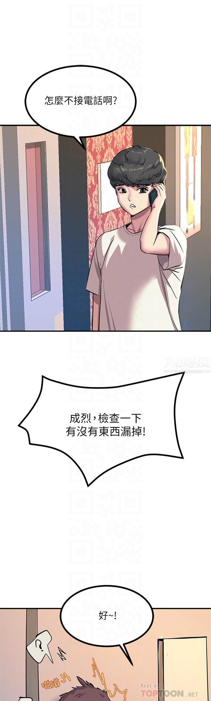 触电大师第14话-被硬来的感觉好爽