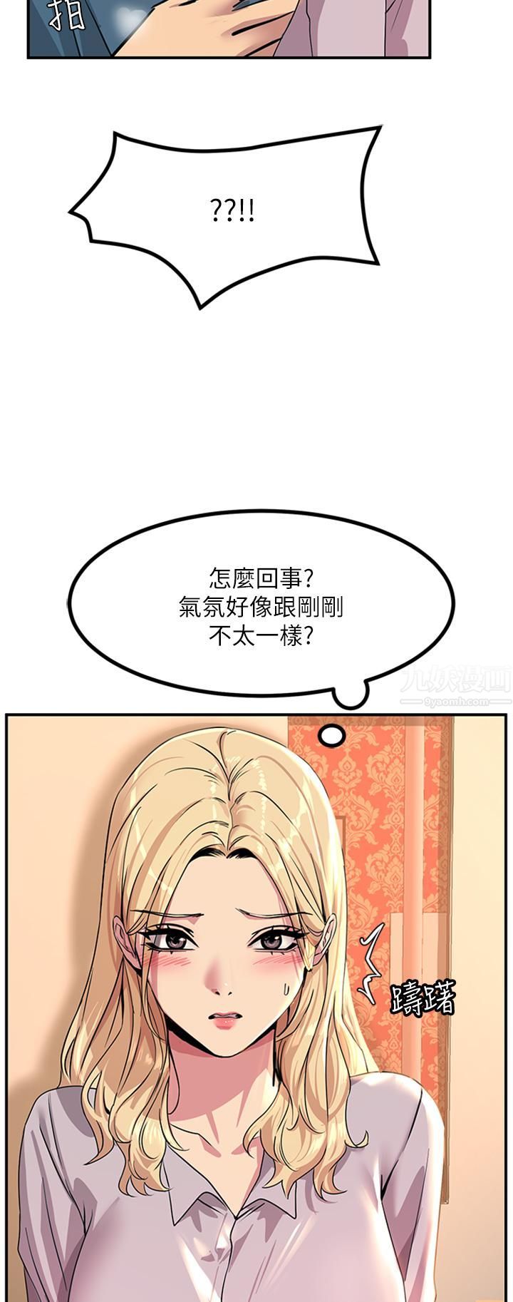 触电大师第14话-被硬来的感觉好爽