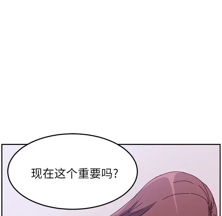 她们的恶作剧第8话