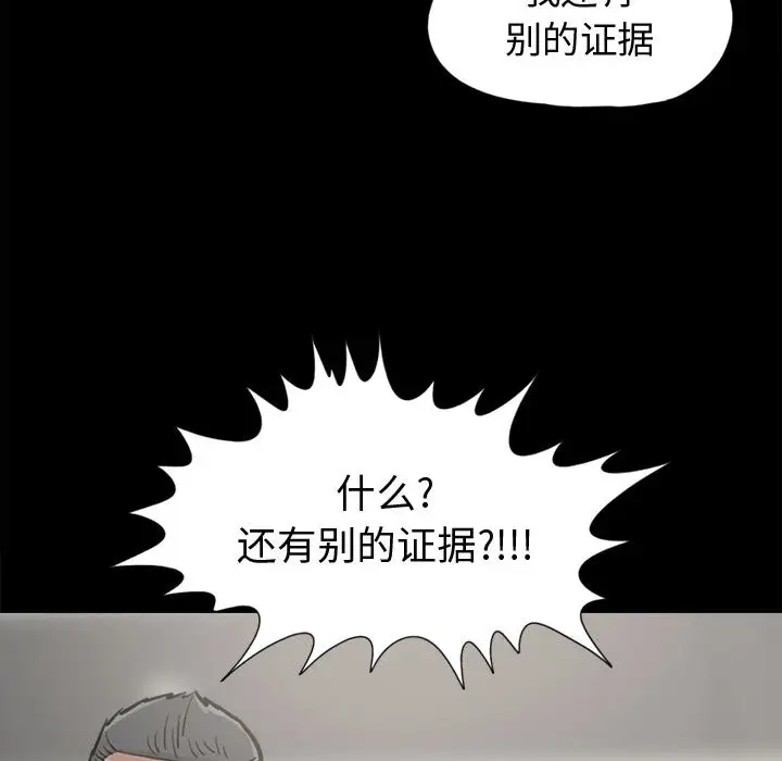 孤岛拼图第11话