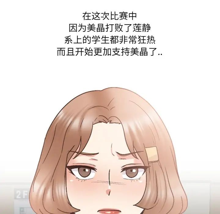 泌尿科俏護士第32話