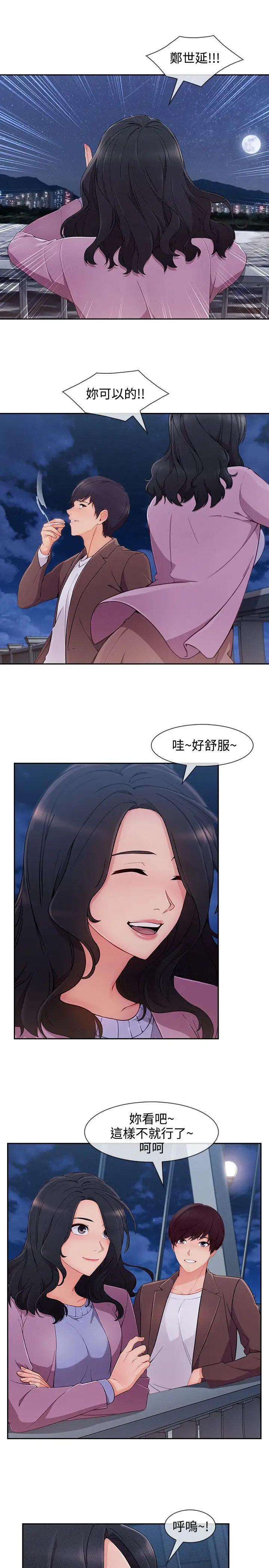 淑女花苑<第3季>第30话
