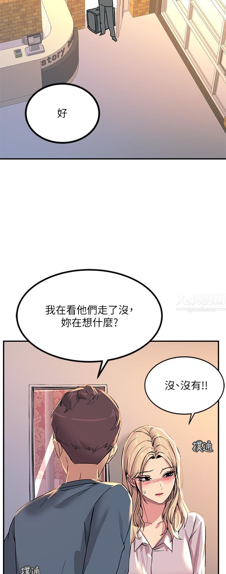触电大师第14话-被硬来的感觉好爽