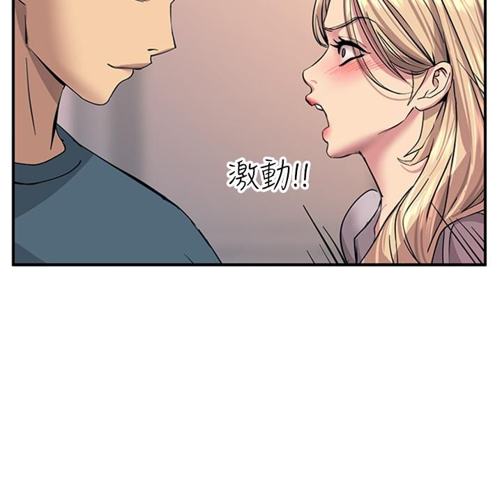 触电大师第14话-被硬来的感觉好爽